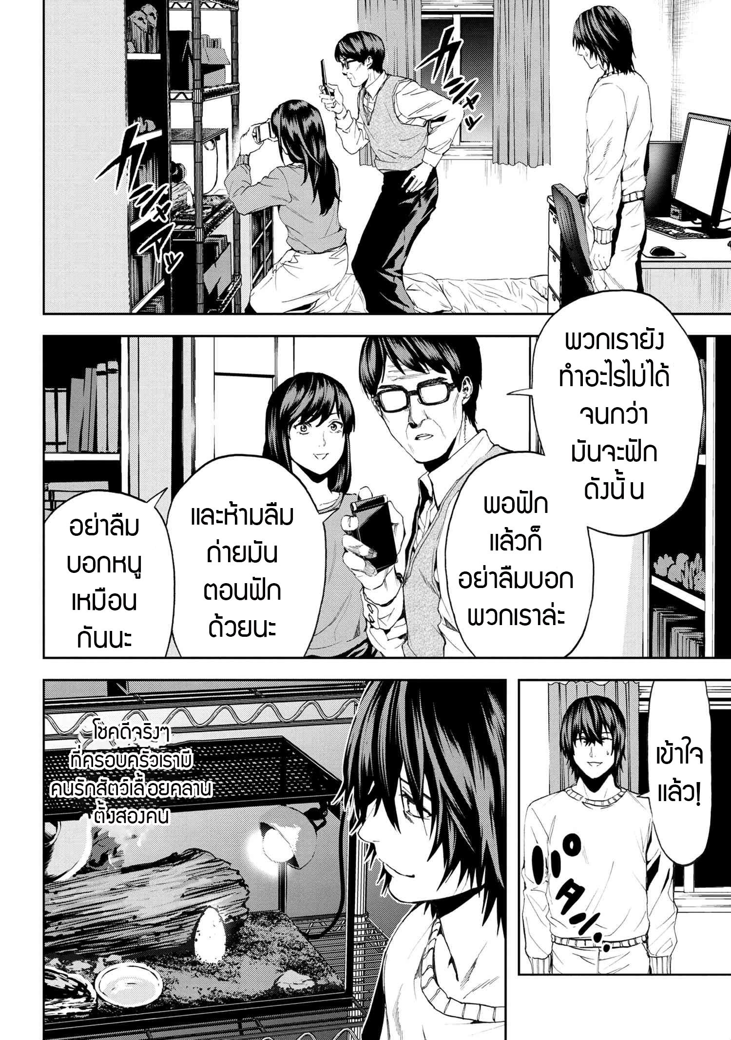 Murazukuri Game no NPC ga Namami no Ningen to Shika Omoe Nai ตอนที่ 20.1 22