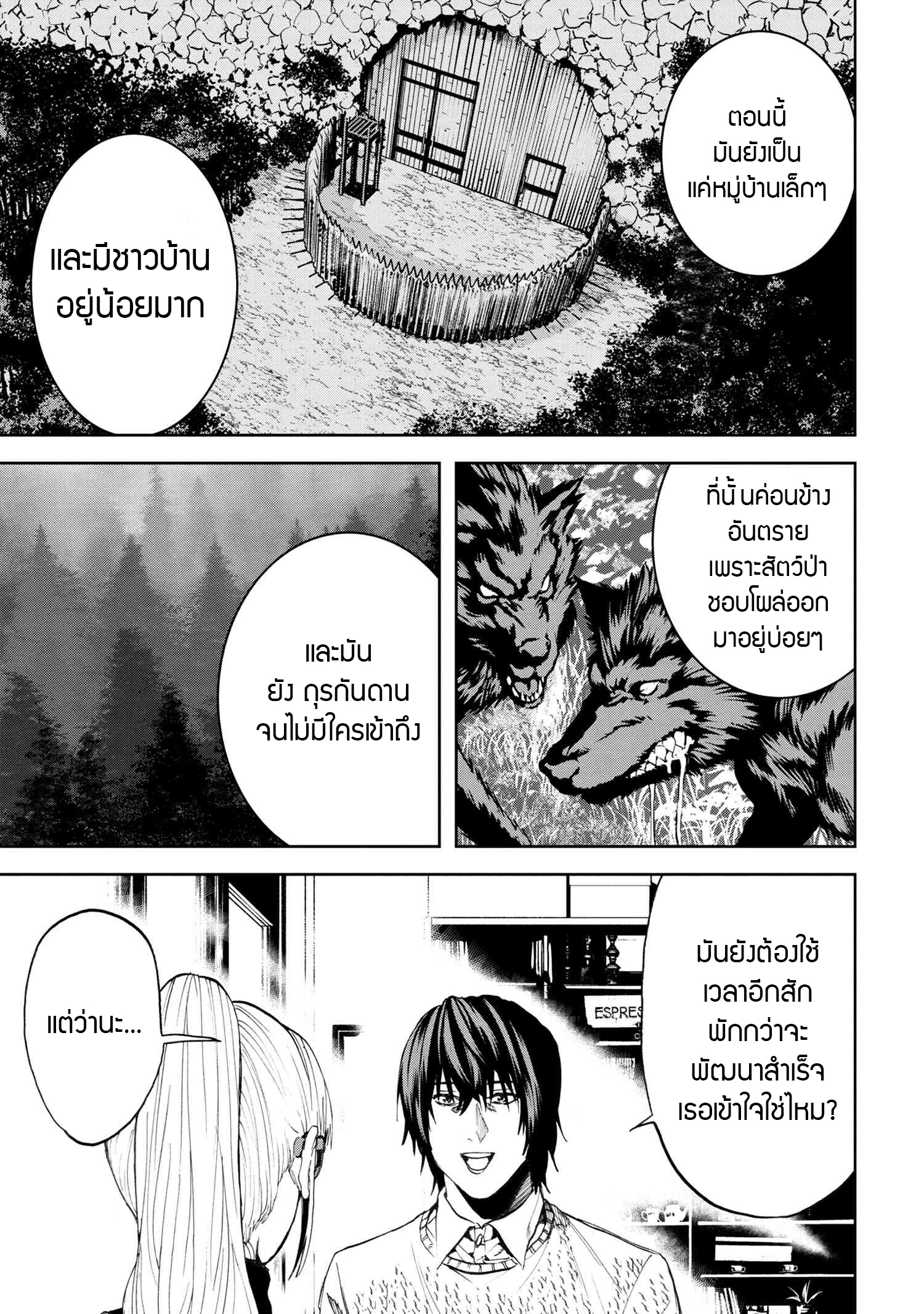 Murazukuri Game no NPC ga Namami no Ningen to Shika Omoe Nai ตอนที่ 20.2 8