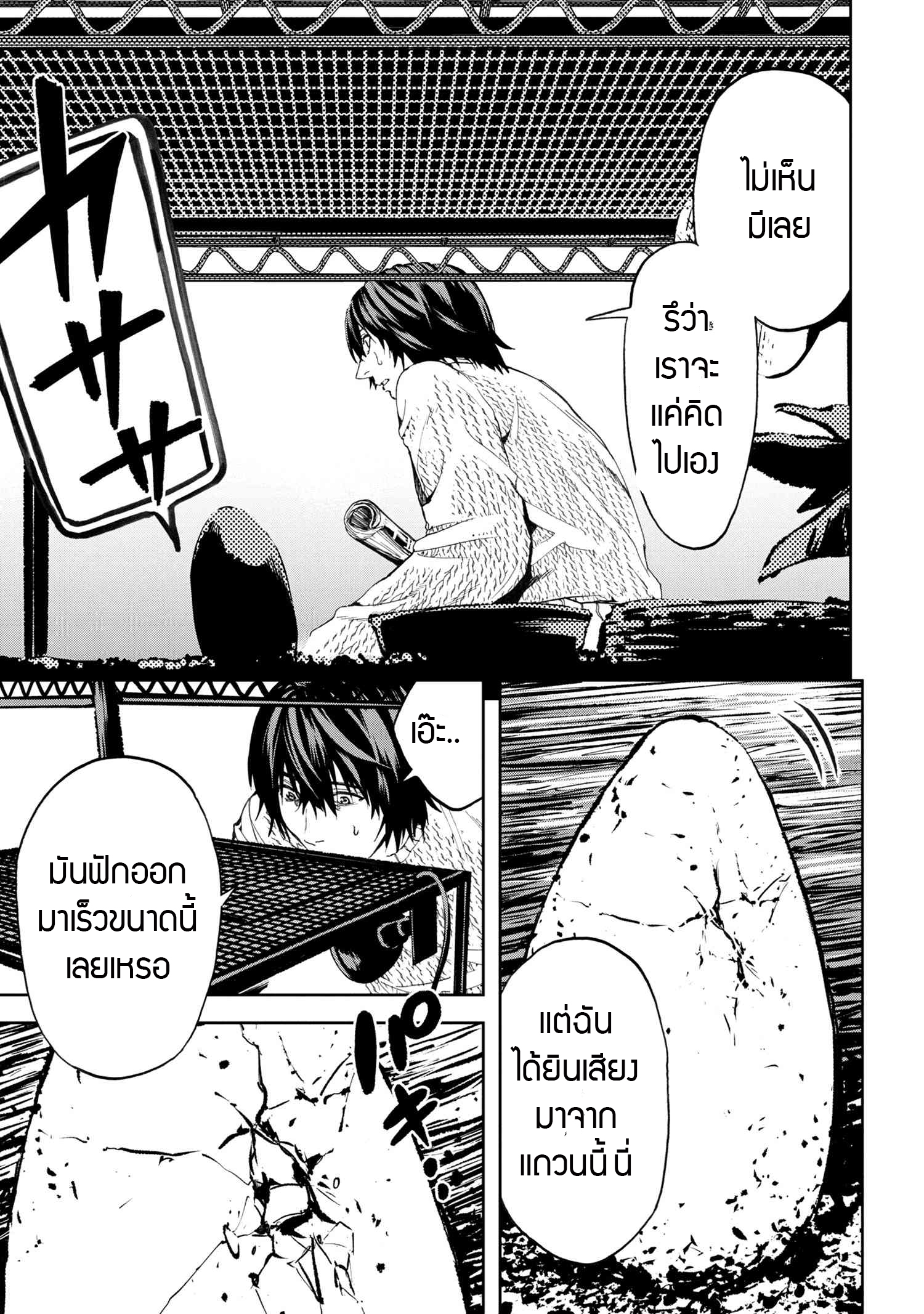 Murazukuri Game no NPC ga Namami no Ningen to Shika Omoe Nai ตอนที่ 20.2 16