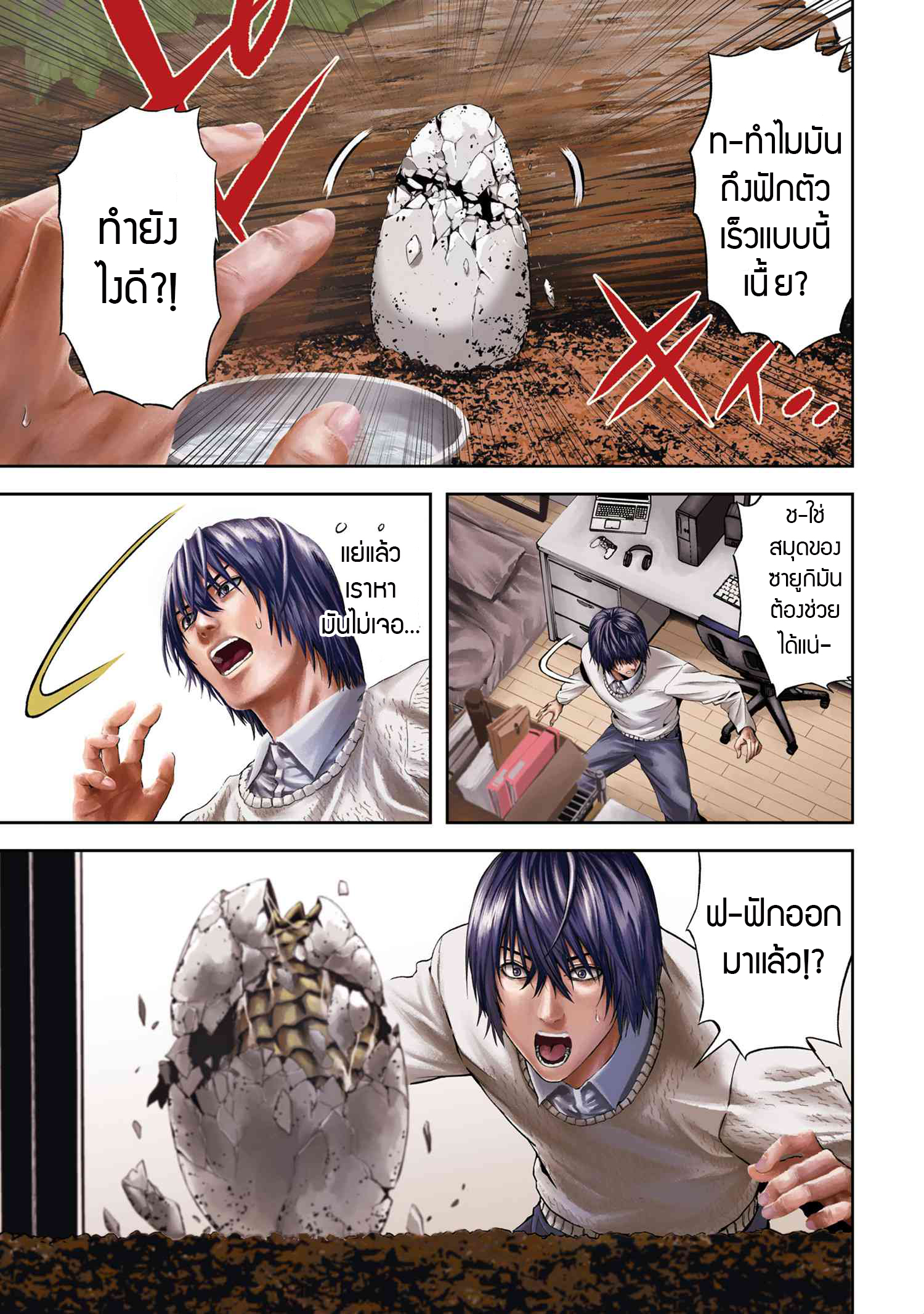 Murazukuri Game no NPC ga Namami no Ningen to Shika Omoe Nai ตอนที่ 21.1 1