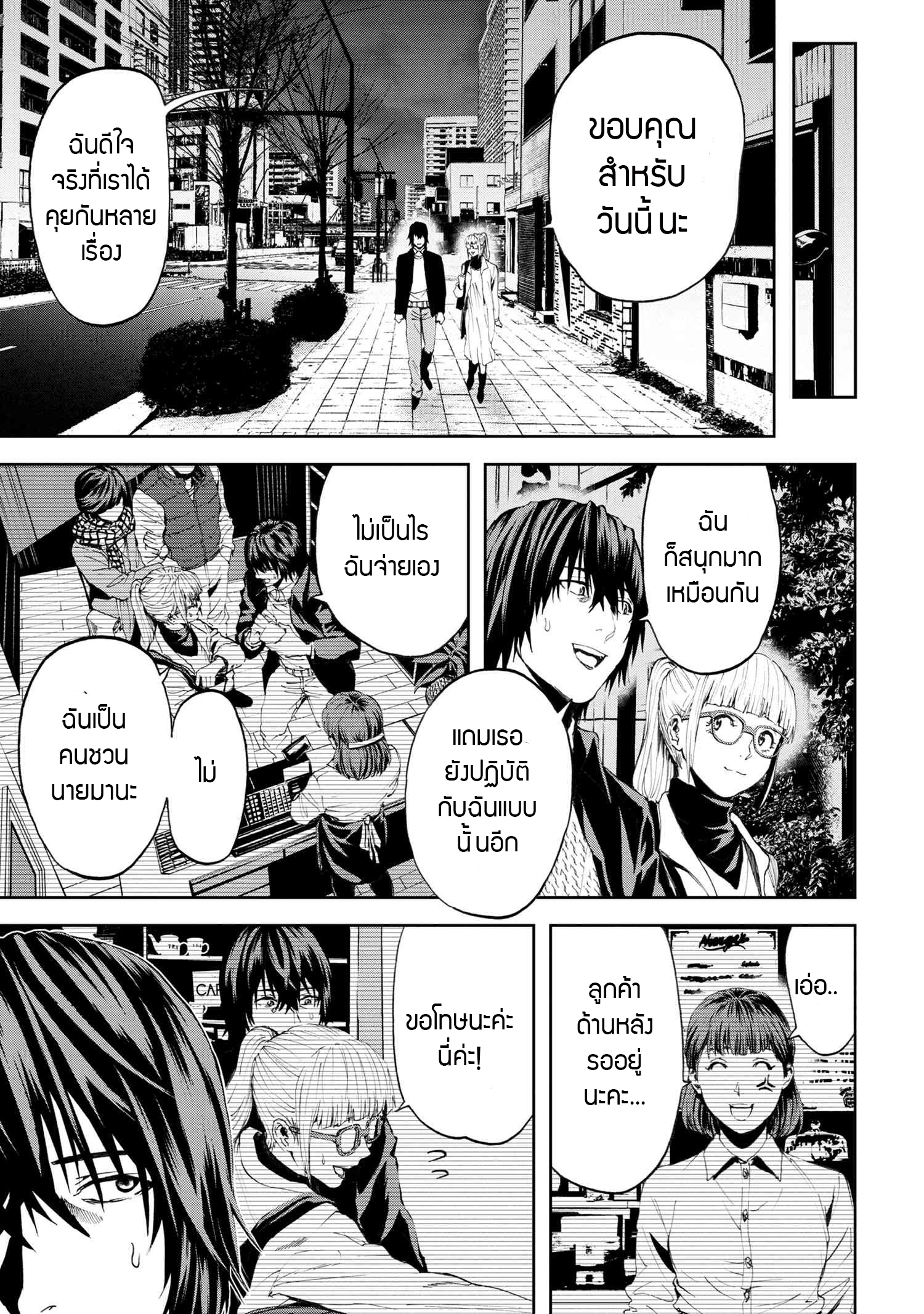 Murazukuri Game no NPC ga Namami no Ningen to Shika Omoe Nai ตอนที่ 20.2 12