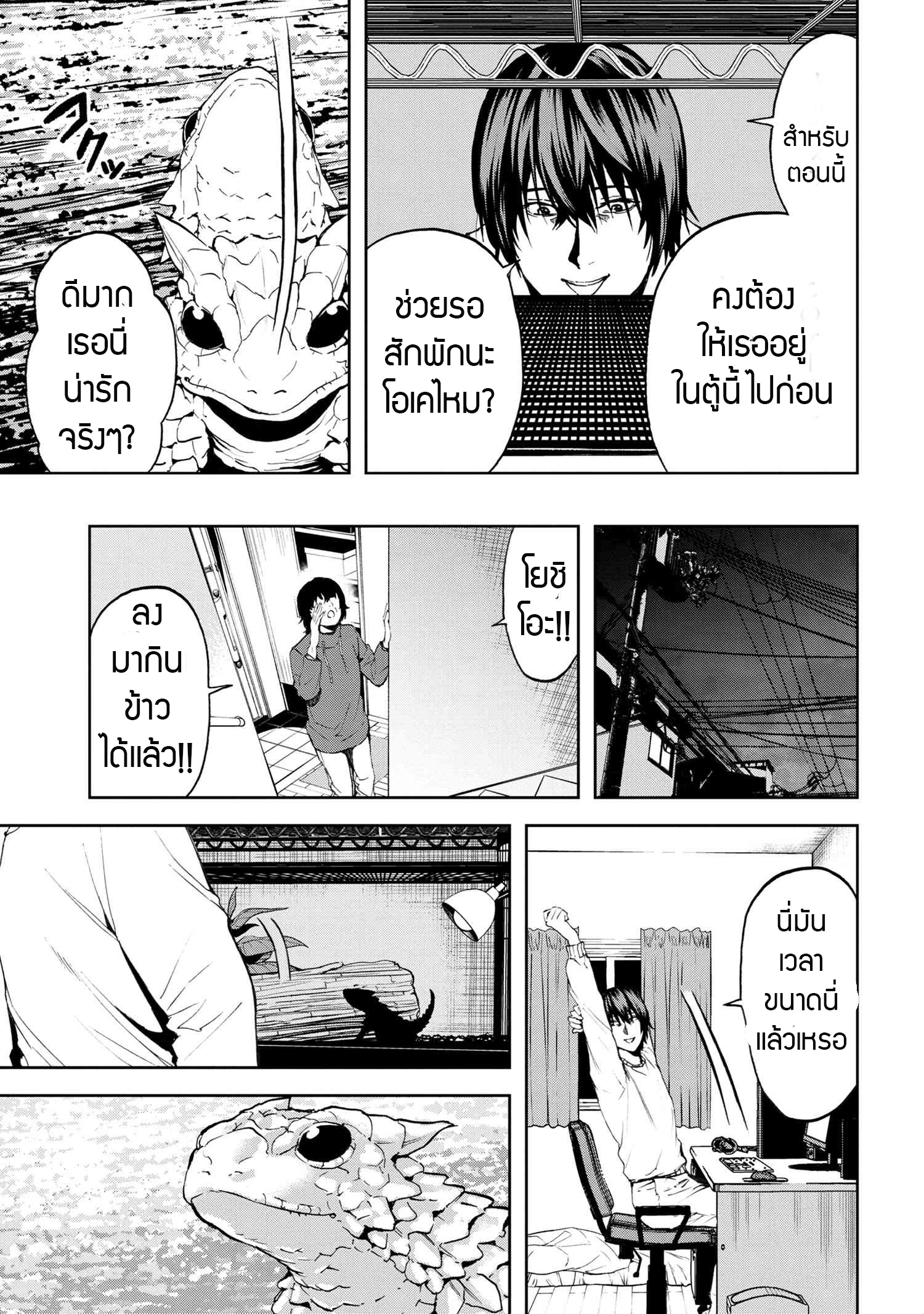 Murazukuri Game no NPC ga Namami no Ningen to Shika Omoe Nai ตอนที่ 21.1 6
