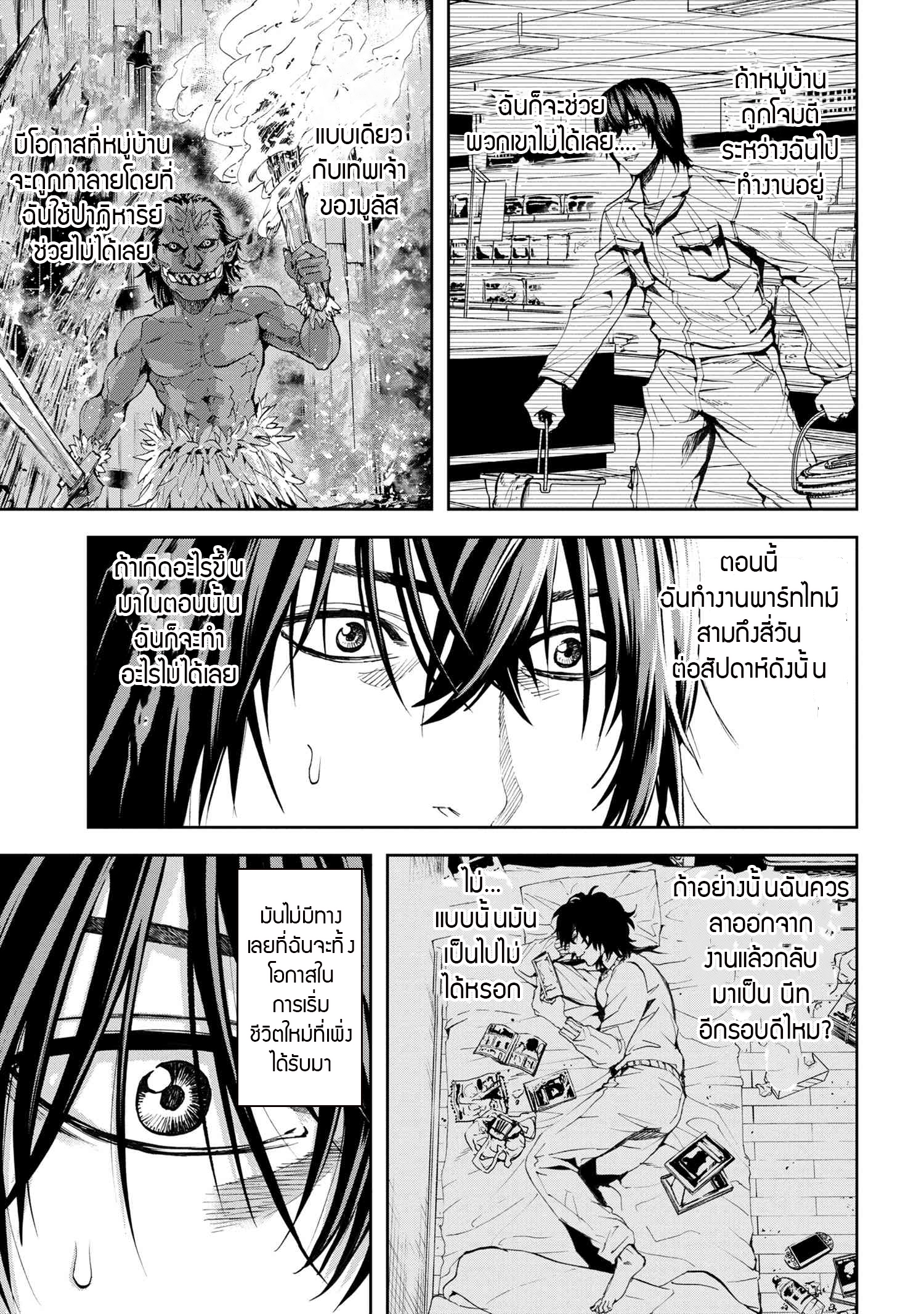 Murazukuri Game no NPC ga Namami no Ningen to Shika Omoe Nai ตอนที่ 21.2 5