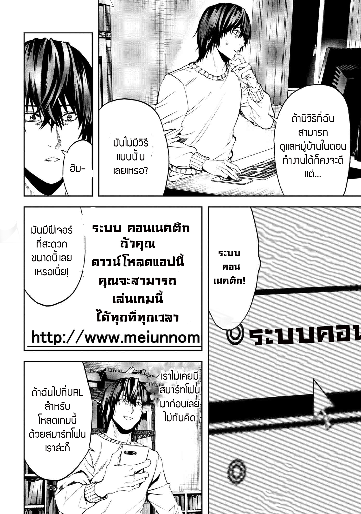 Murazukuri Game no NPC ga Namami no Ningen to Shika Omoe Nai ตอนที่ 21.2 6