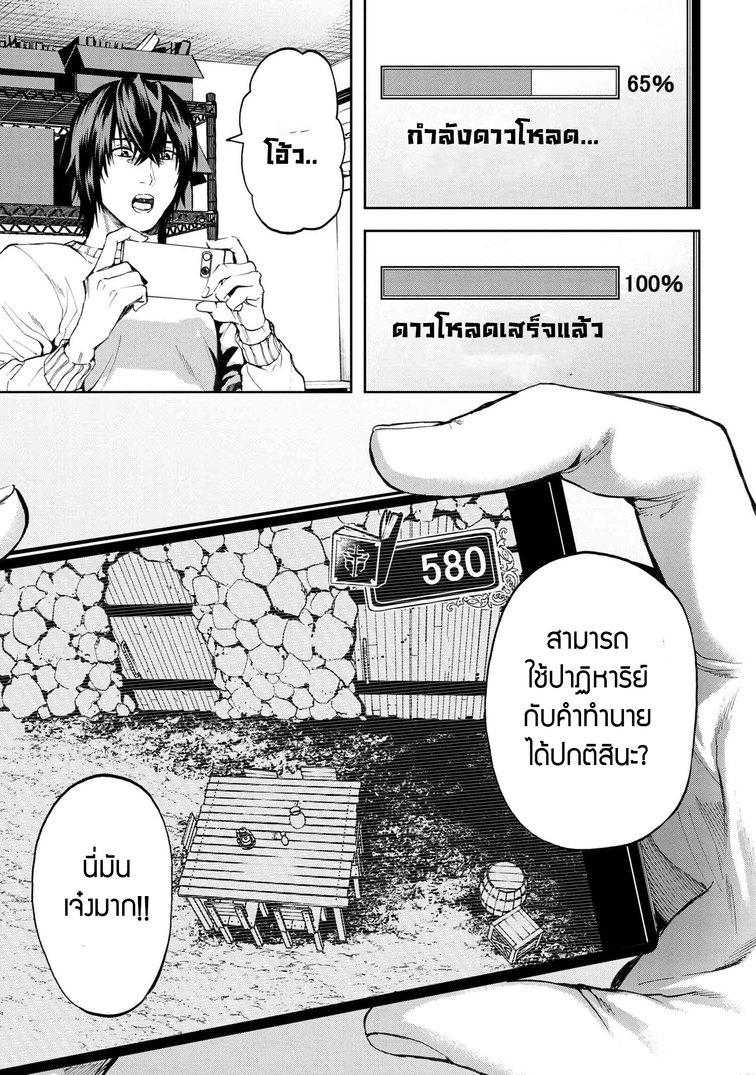 Murazukuri Game no NPC ga Namami no Ningen to Shika Omoe Nai ตอนที่ 21.2 7