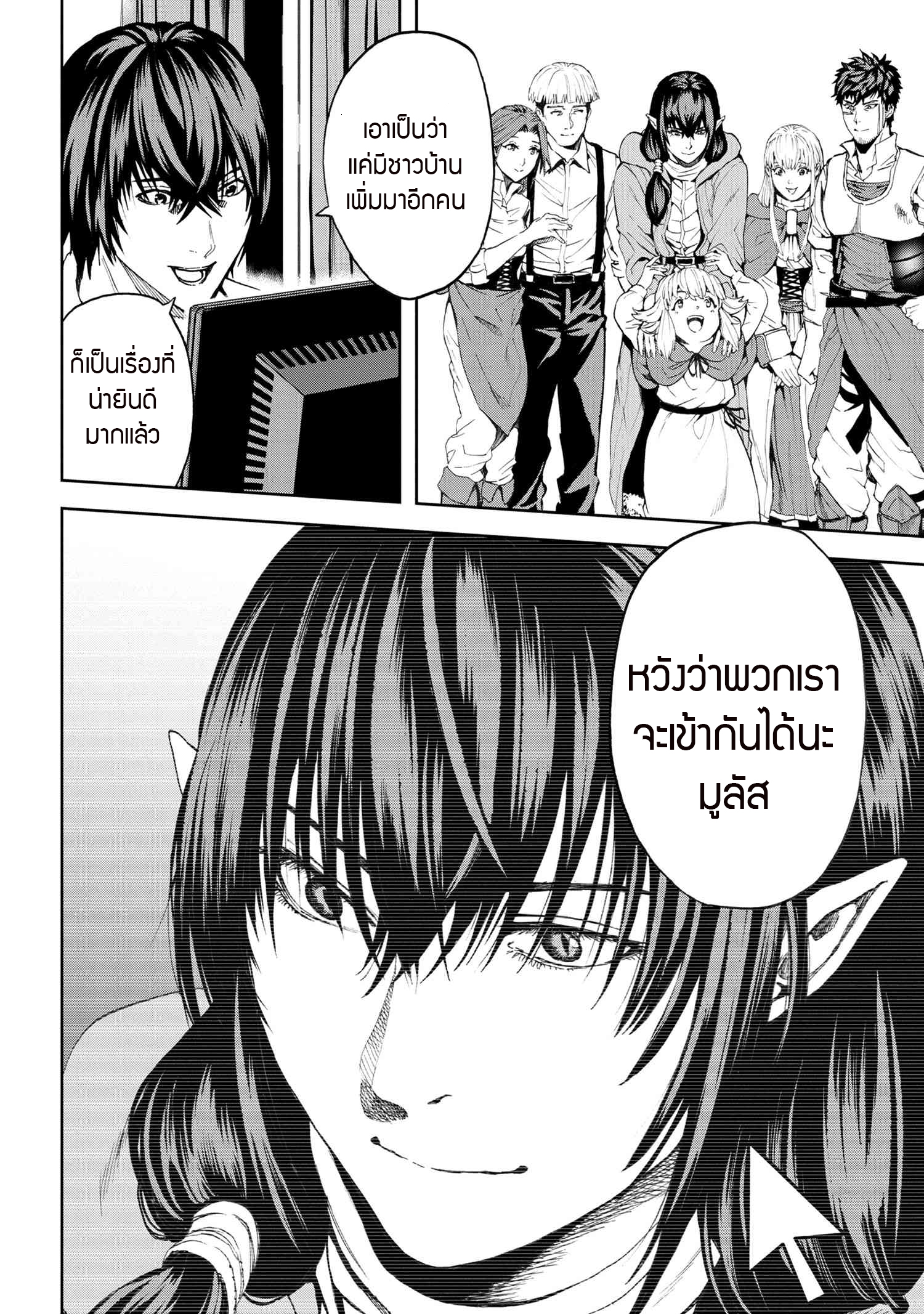 Murazukuri Game no NPC ga Namami no Ningen to Shika Omoe Nai ตอนที่ 21.2 16