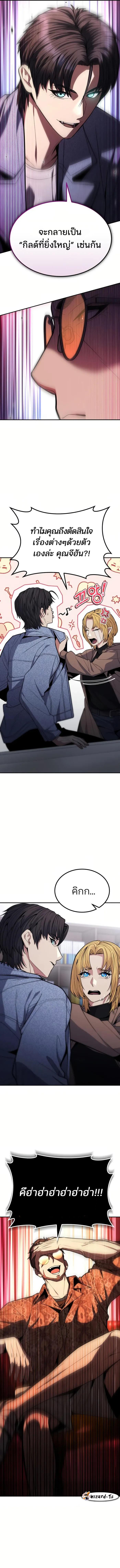 Expelled Hero Is Too Strong ตอนที่ 9 2