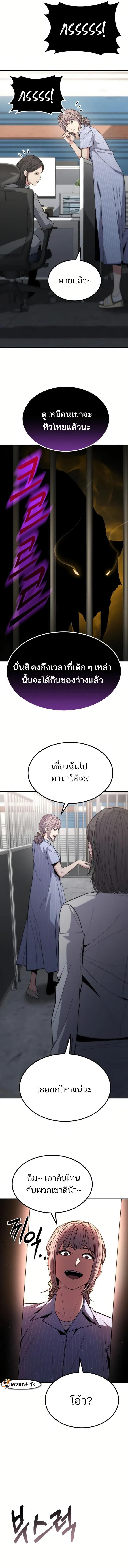 Expelled Hero Is Too Strong ตอนที่ 9 8