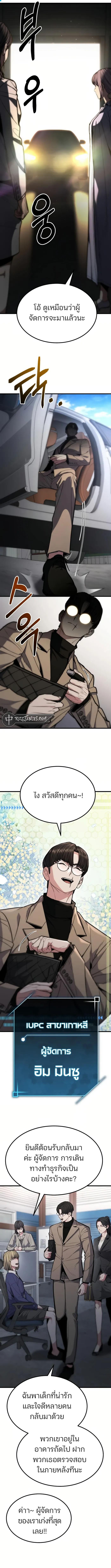 Expelled Hero Is Too Strong ตอนที่ 9 11