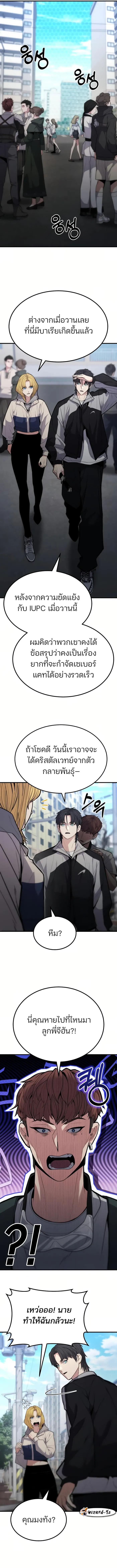 Expelled Hero Is Too Strong ตอนที่ 9 15