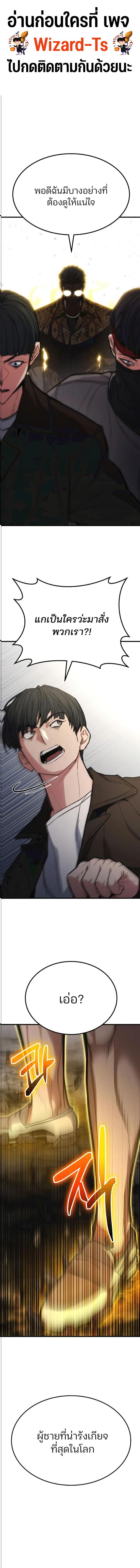 Expelled Hero Is Too Strong ตอนที่ 8 1