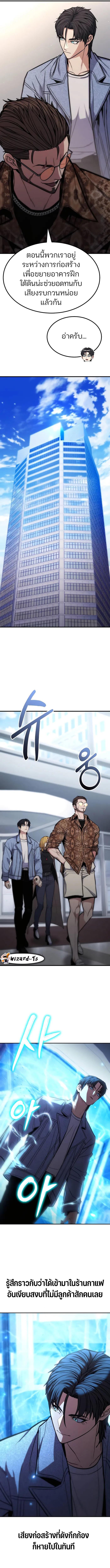 Expelled Hero Is Too Strong ตอนที่ 8 11