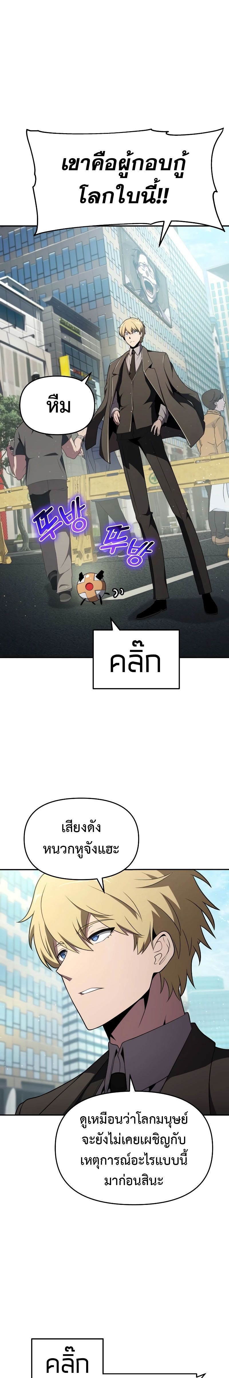 The Knight King Who Returned with a God ตอนที่ 79 5