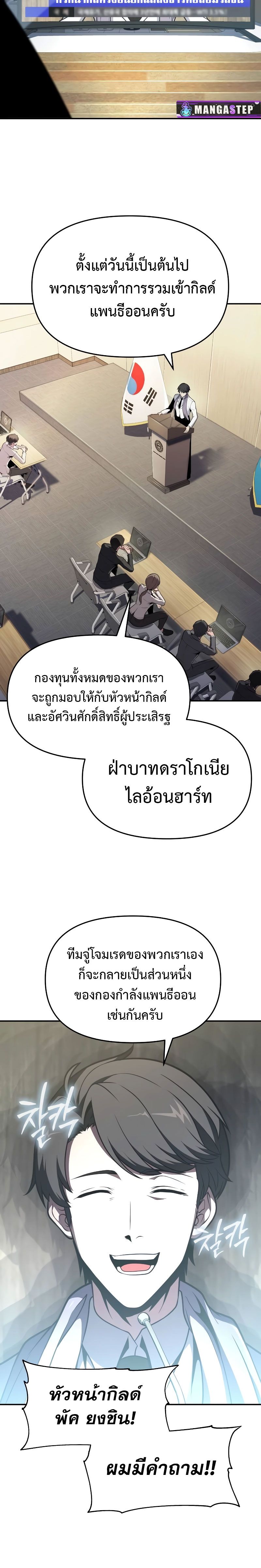 The Knight King Who Returned with a God ตอนที่ 79 3