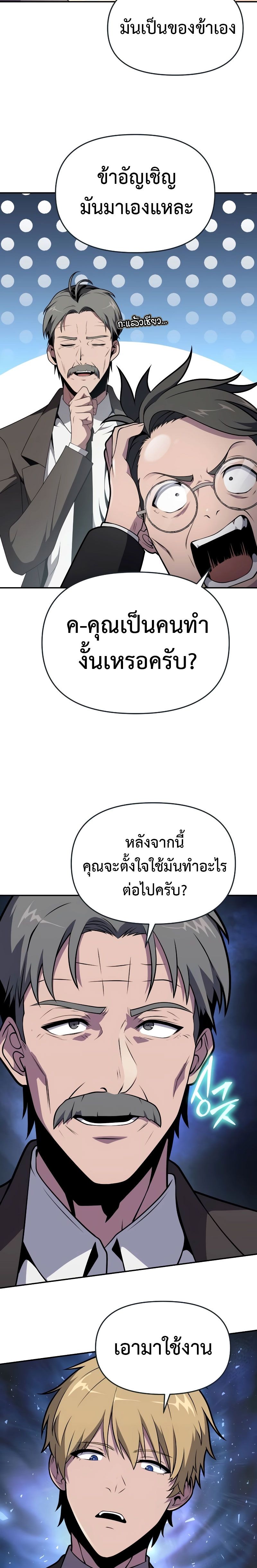 The Knight King Who Returned with a God ตอนที่ 79 10