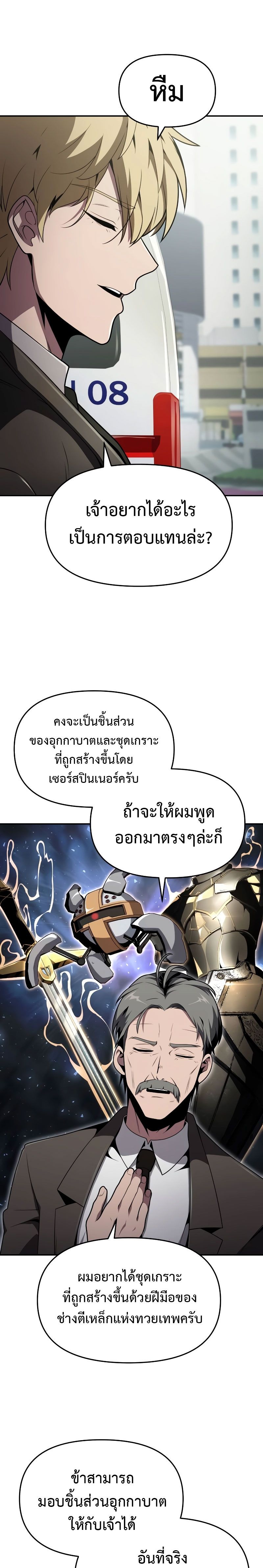 The Knight King Who Returned with a God ตอนที่ 79 13