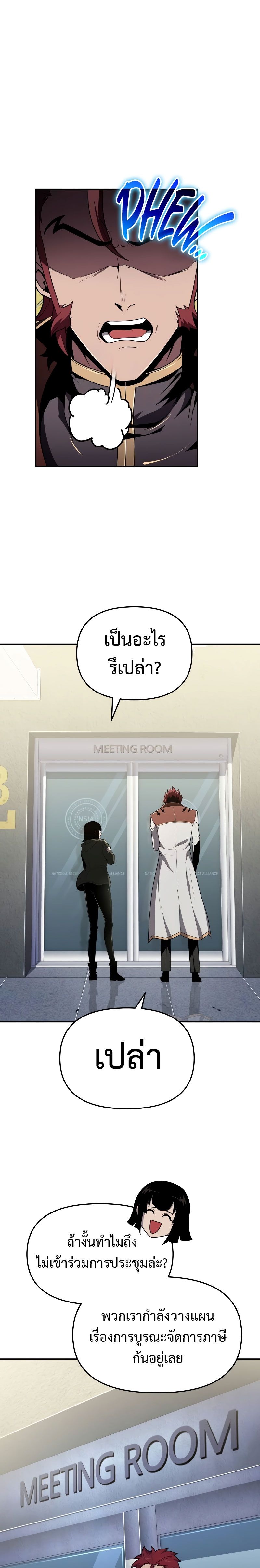 The Knight King Who Returned with a God ตอนที่ 79 21