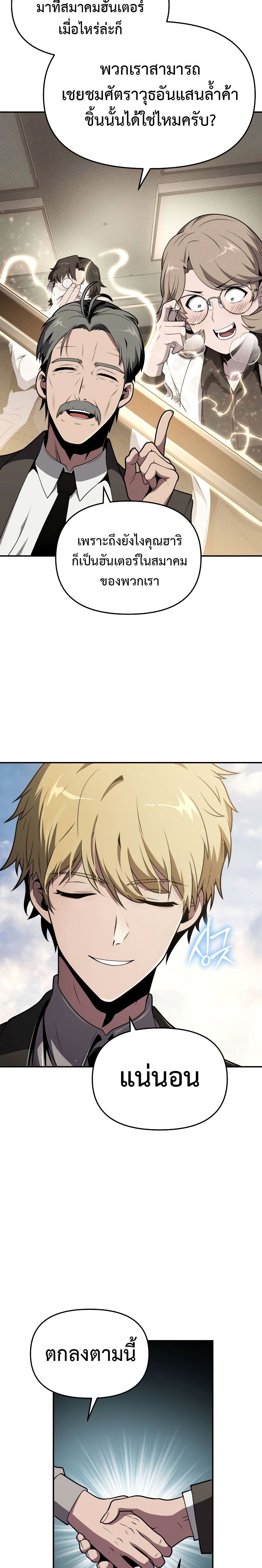 The Knight King Who Returned with a God ตอนที่ 79 16