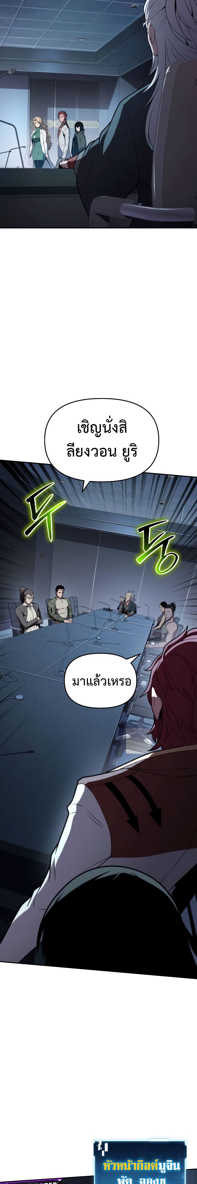 The Knight King Who Returned with a God ตอนที่ 79 26