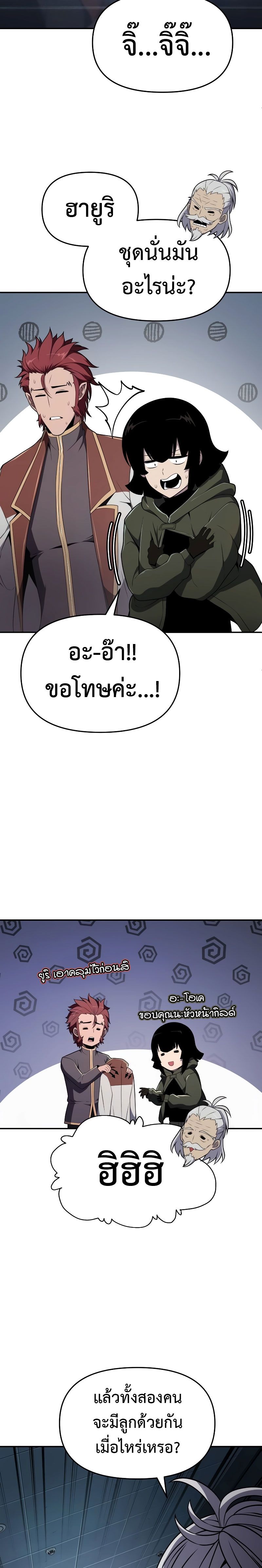 The Knight King Who Returned with a God ตอนที่ 79 28