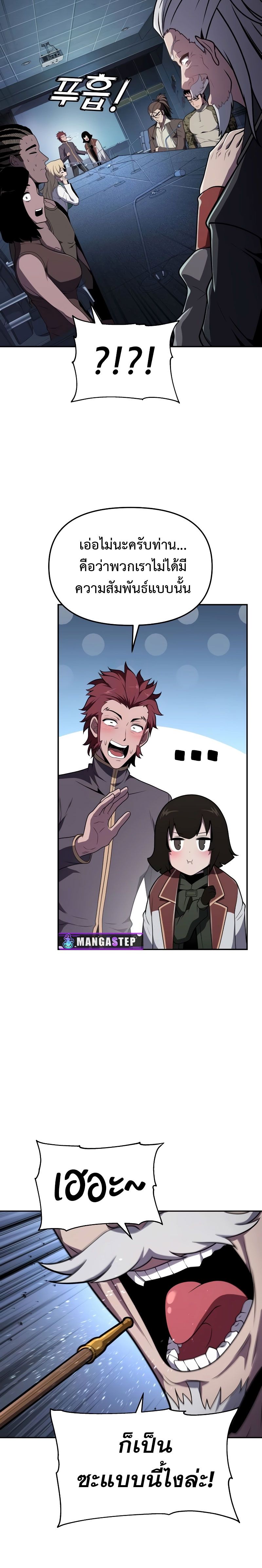 The Knight King Who Returned with a God ตอนที่ 79 29