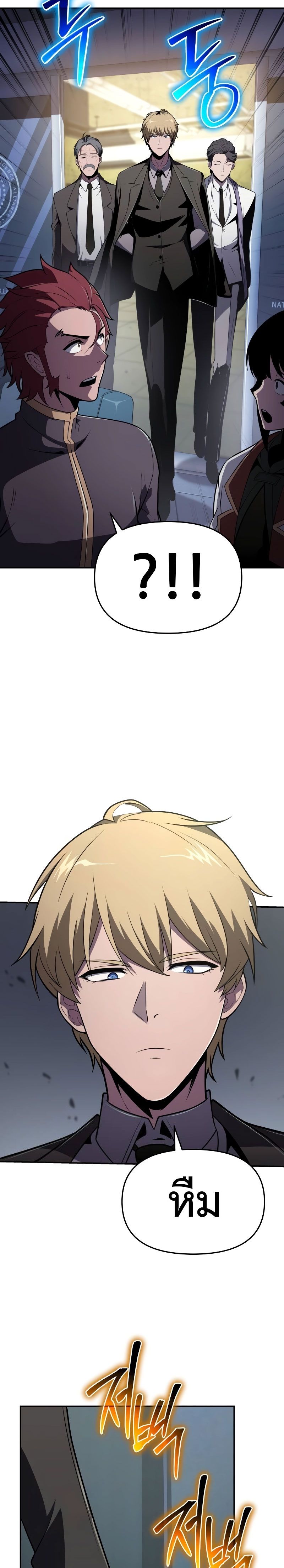 The Knight King Who Returned with a God ตอนที่ 79 33