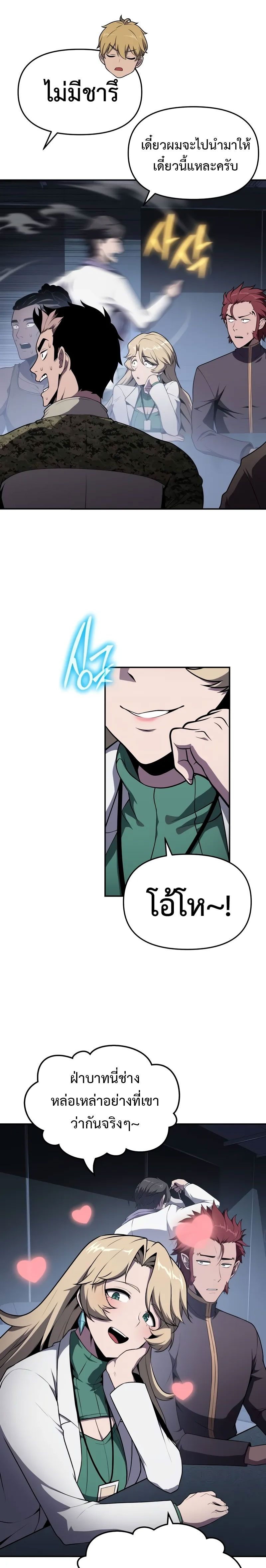 The Knight King Who Returned with a God ตอนที่ 80 7