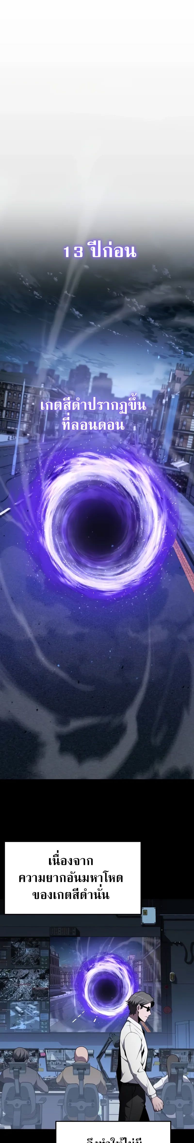 The Knight King Who Returned with a God ตอนที่ 80 10