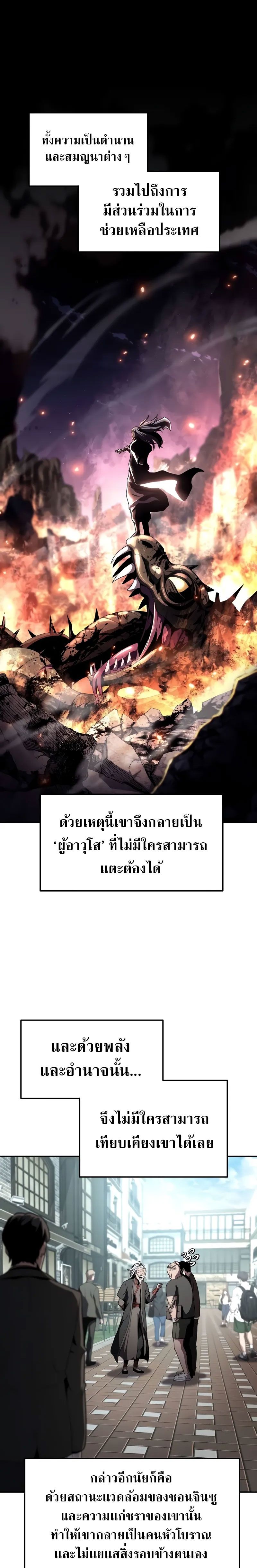 The Knight King Who Returned with a God ตอนที่ 80 2