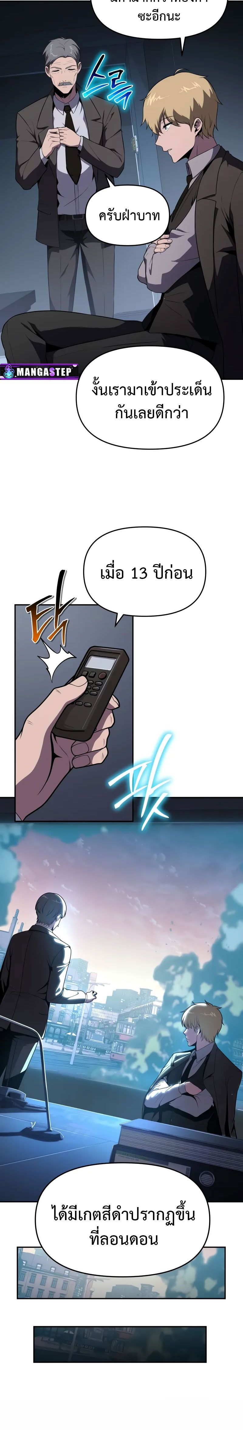 The Knight King Who Returned with a God ตอนที่ 80 9