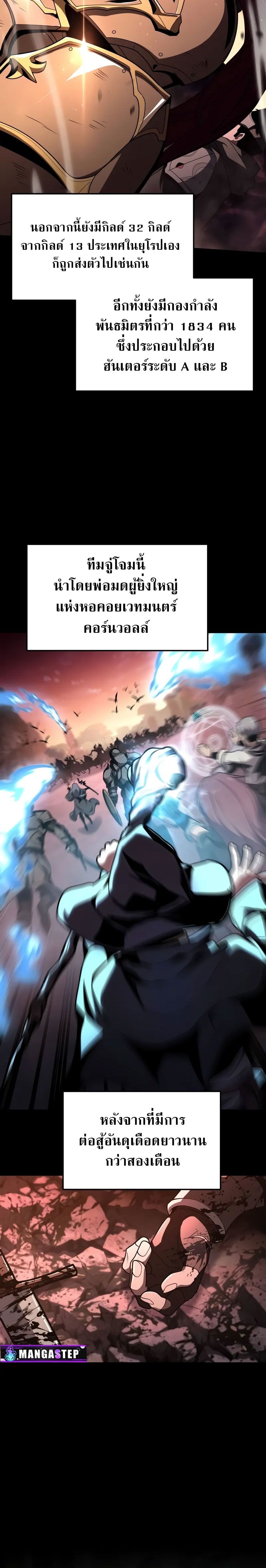 The Knight King Who Returned with a God ตอนที่ 80 12