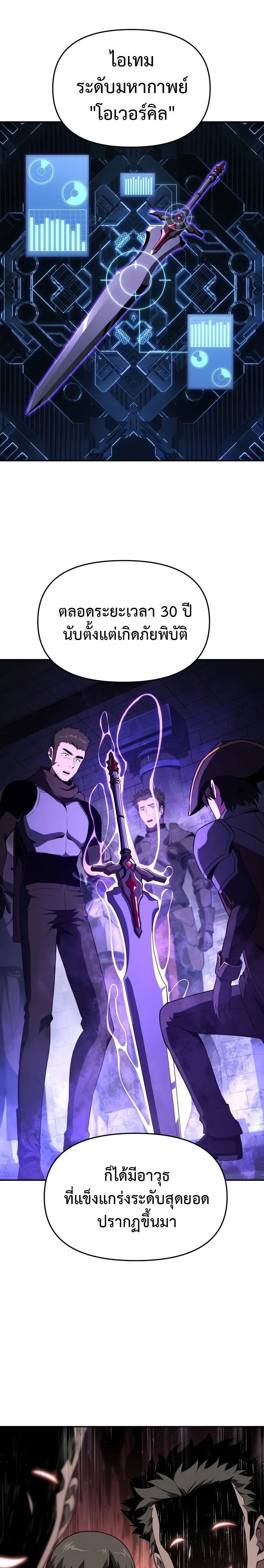 The Knight King Who Returned with a God ตอนที่ 80 14