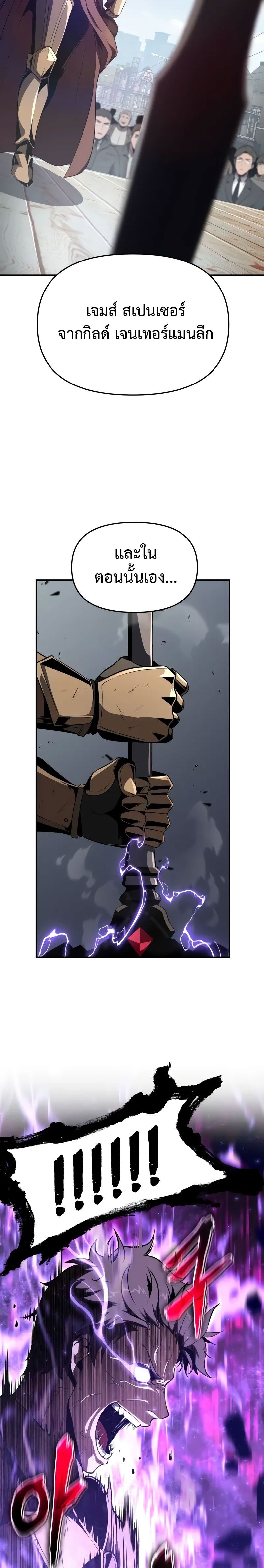 The Knight King Who Returned with a God ตอนที่ 80 16