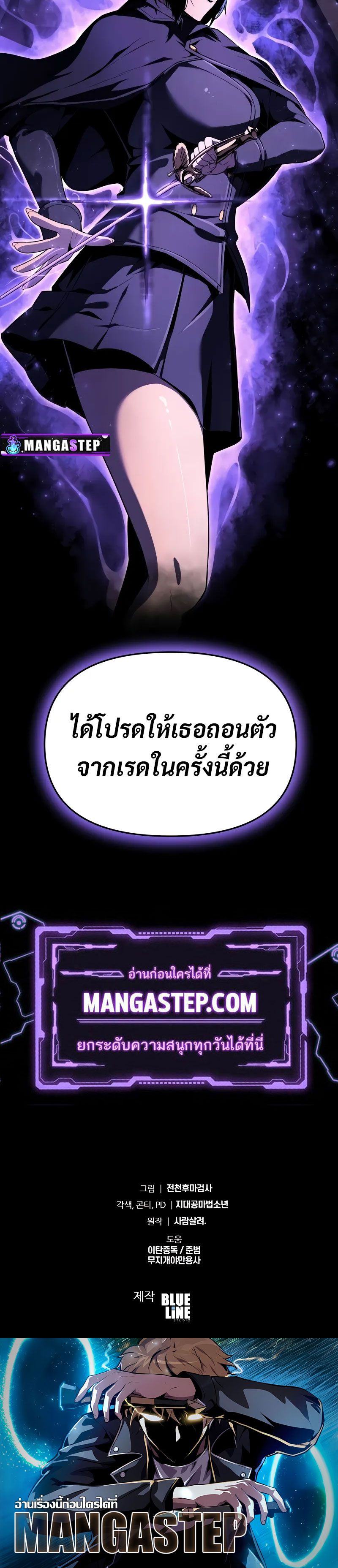 The Knight King Who Returned with a God ตอนที่ 80 32