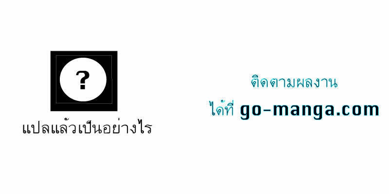 Past Life Returner ตอนที่ 58 11