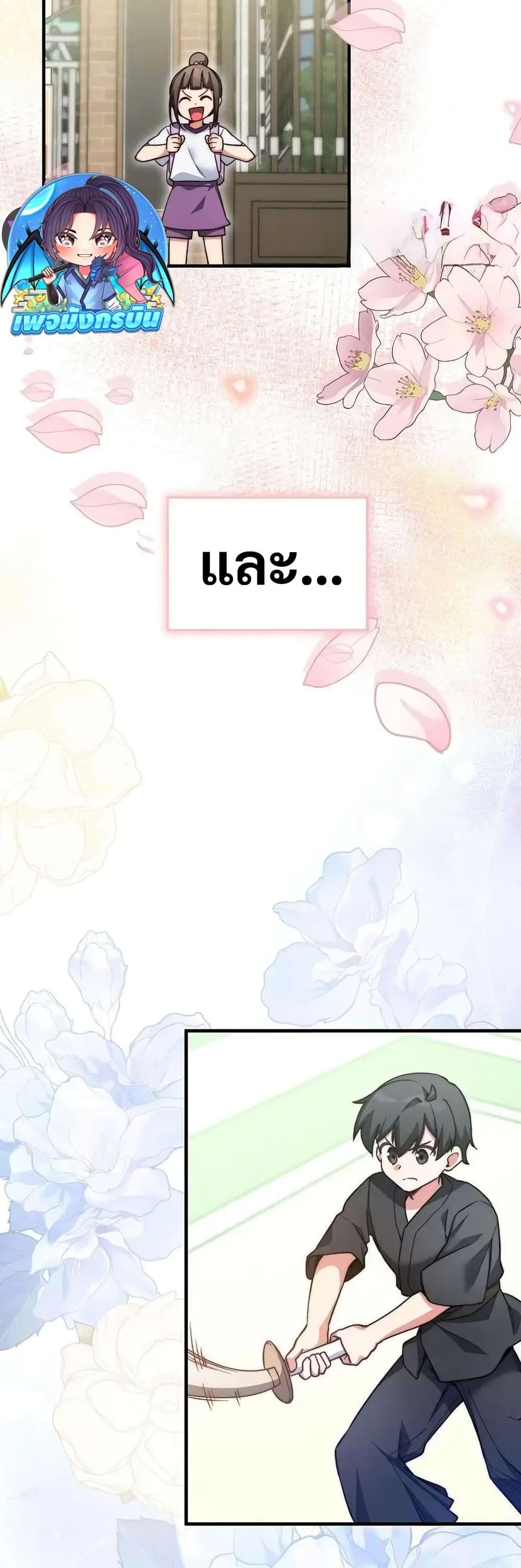 I Became the Childhood Friend of the Middle Boss ตอนที่ 27 2
