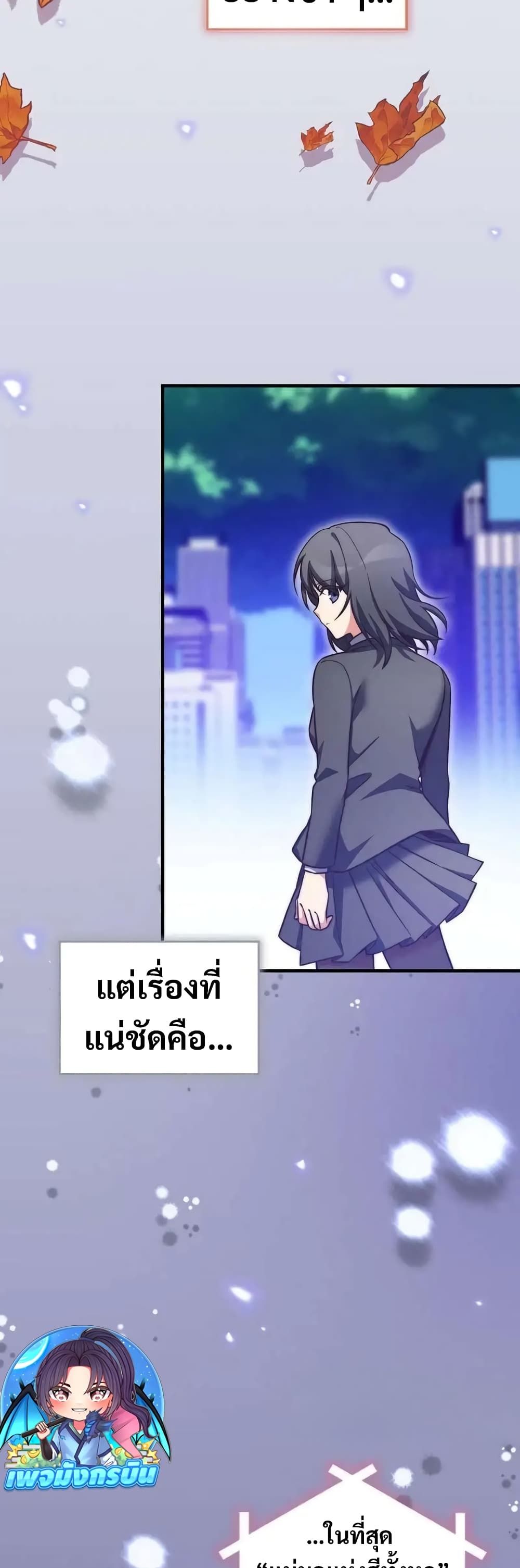 I Became the Childhood Friend of the Middle Boss ตอนที่ 27 4