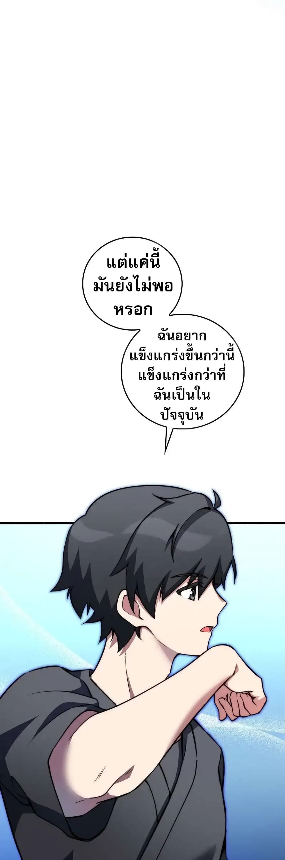 I Became the Childhood Friend of the Middle Boss ตอนที่ 27 11