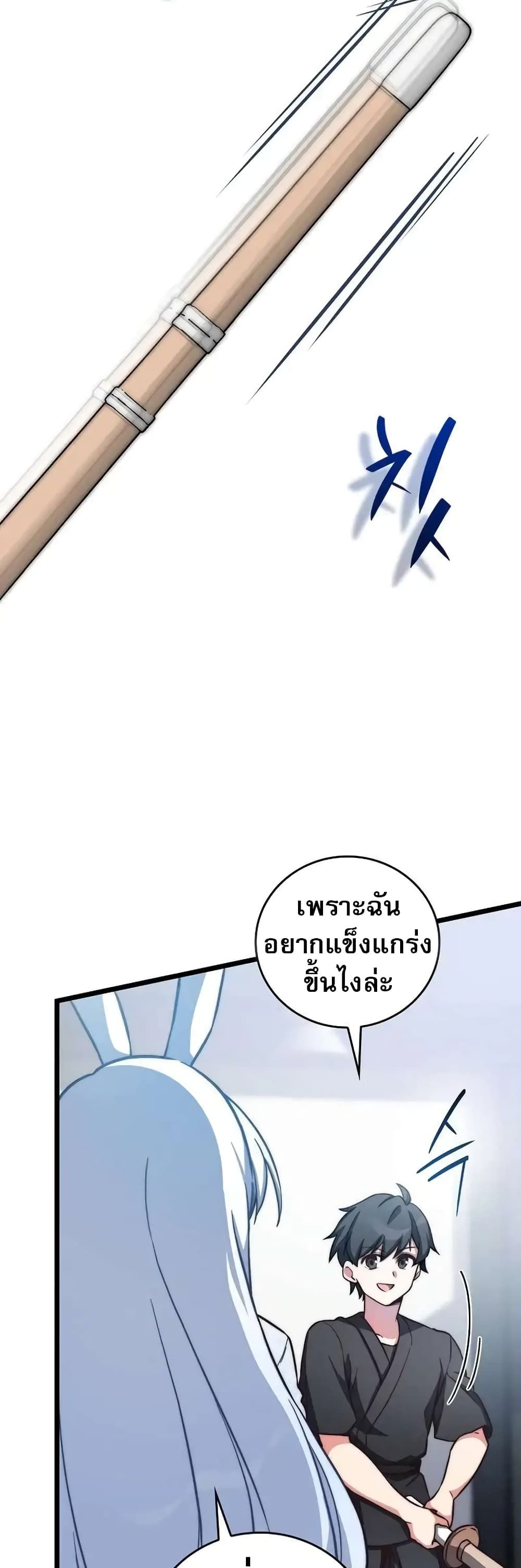 I Became the Childhood Friend of the Middle Boss ตอนที่ 27 8