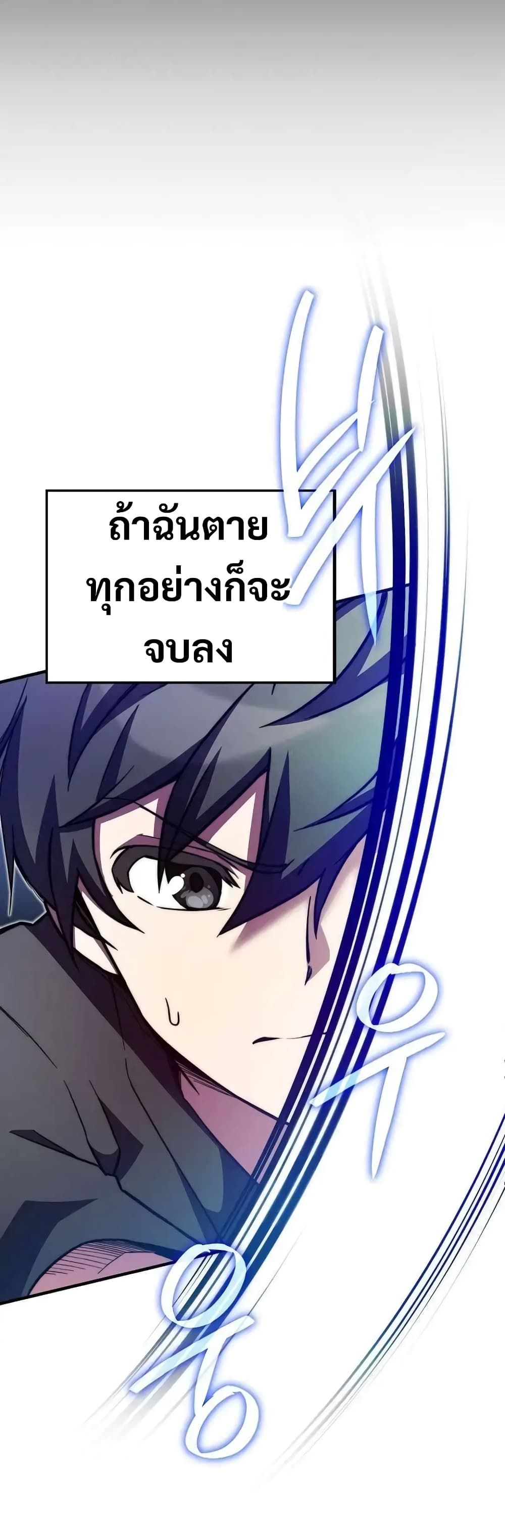 I Became the Childhood Friend of the Middle Boss ตอนที่ 27 15