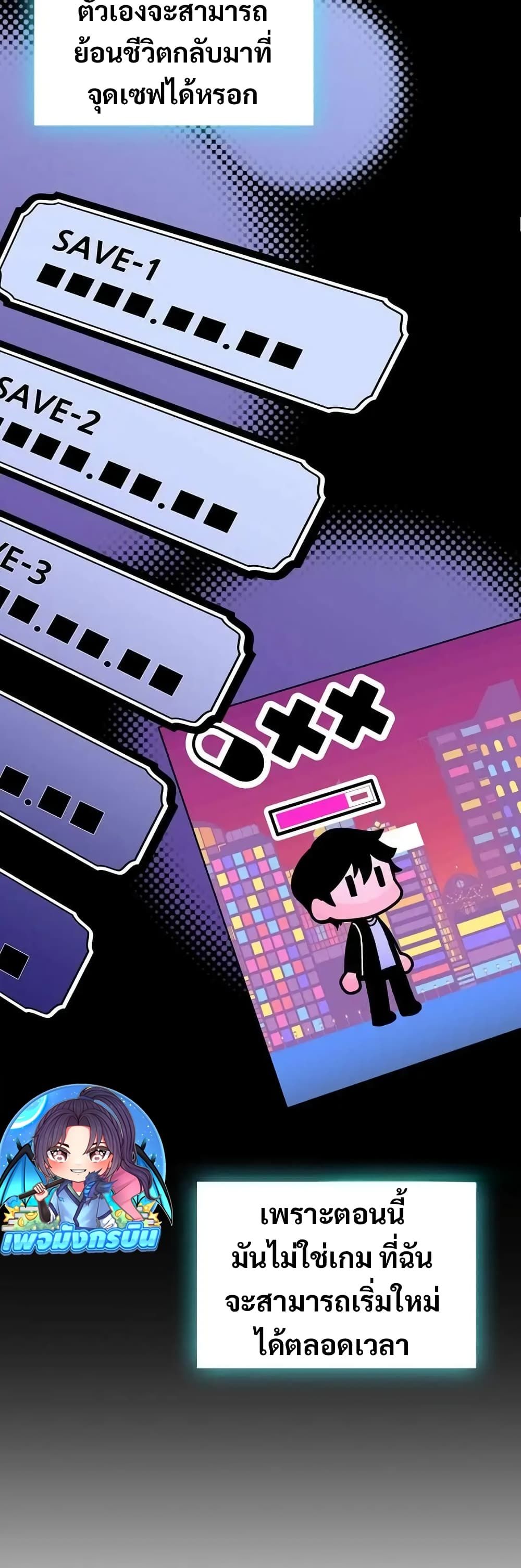 I Became the Childhood Friend of the Middle Boss ตอนที่ 27 14