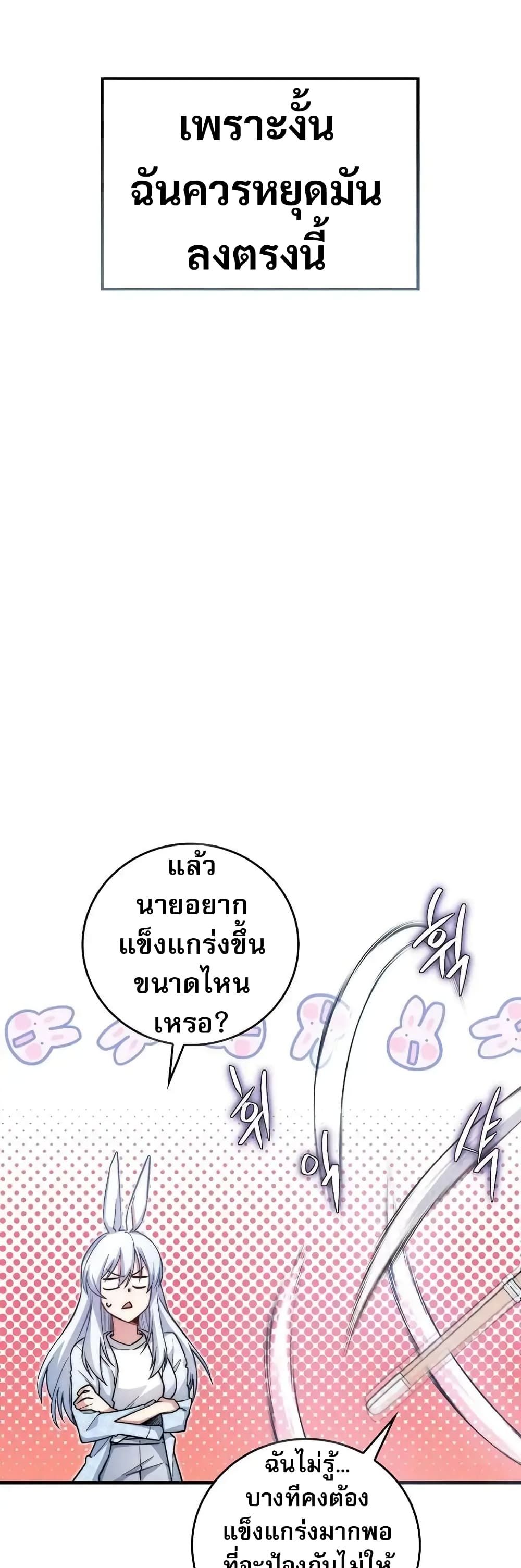 I Became the Childhood Friend of the Middle Boss ตอนที่ 27 16