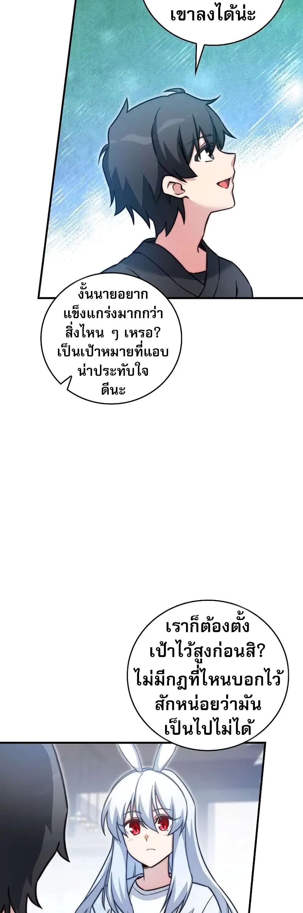 I Became the Childhood Friend of the Middle Boss ตอนที่ 27 20