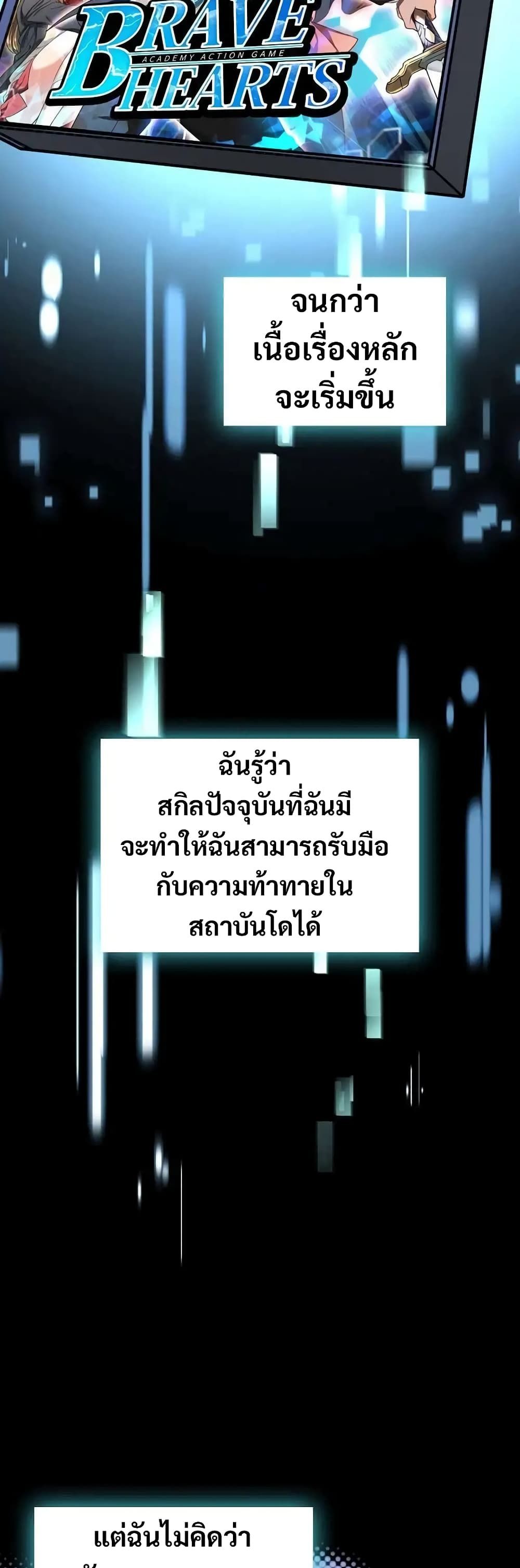 I Became the Childhood Friend of the Middle Boss ตอนที่ 27 13
