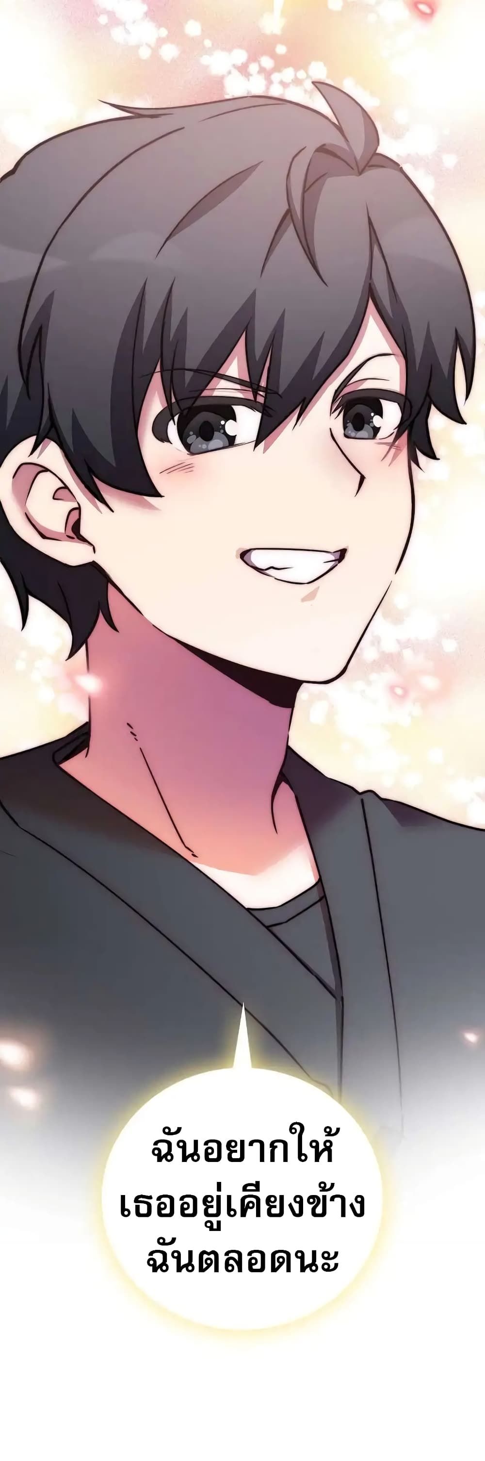 I Became the Childhood Friend of the Middle Boss ตอนที่ 27 24