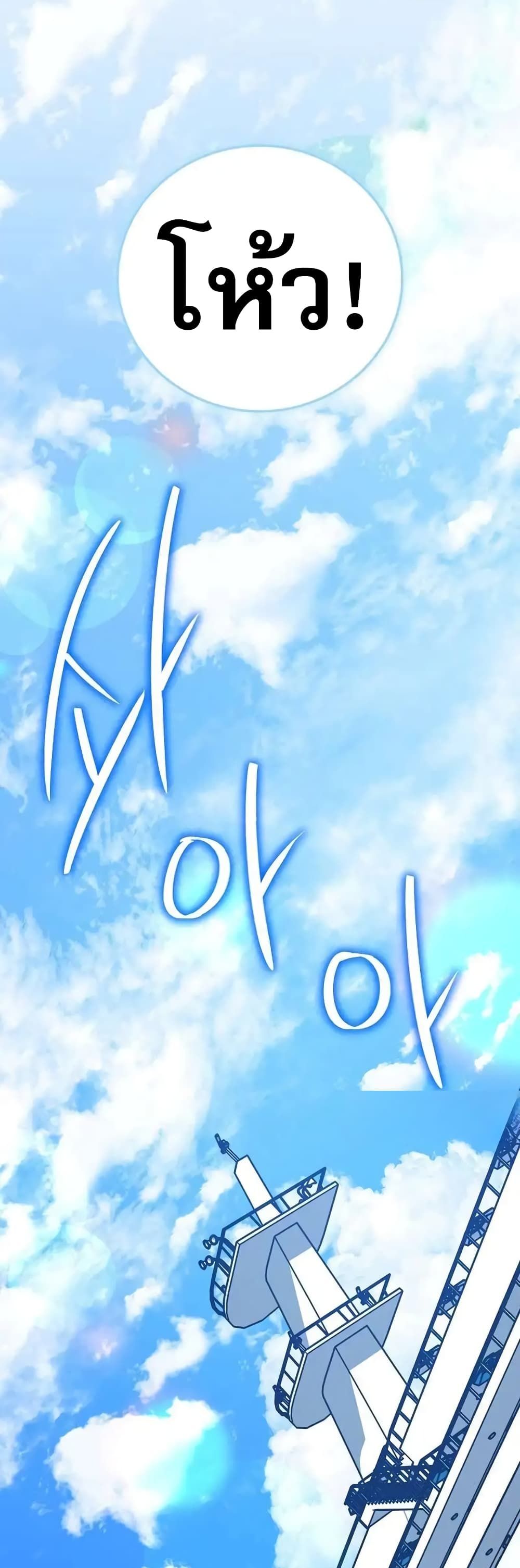 I Became the Childhood Friend of the Middle Boss ตอนที่ 27 31