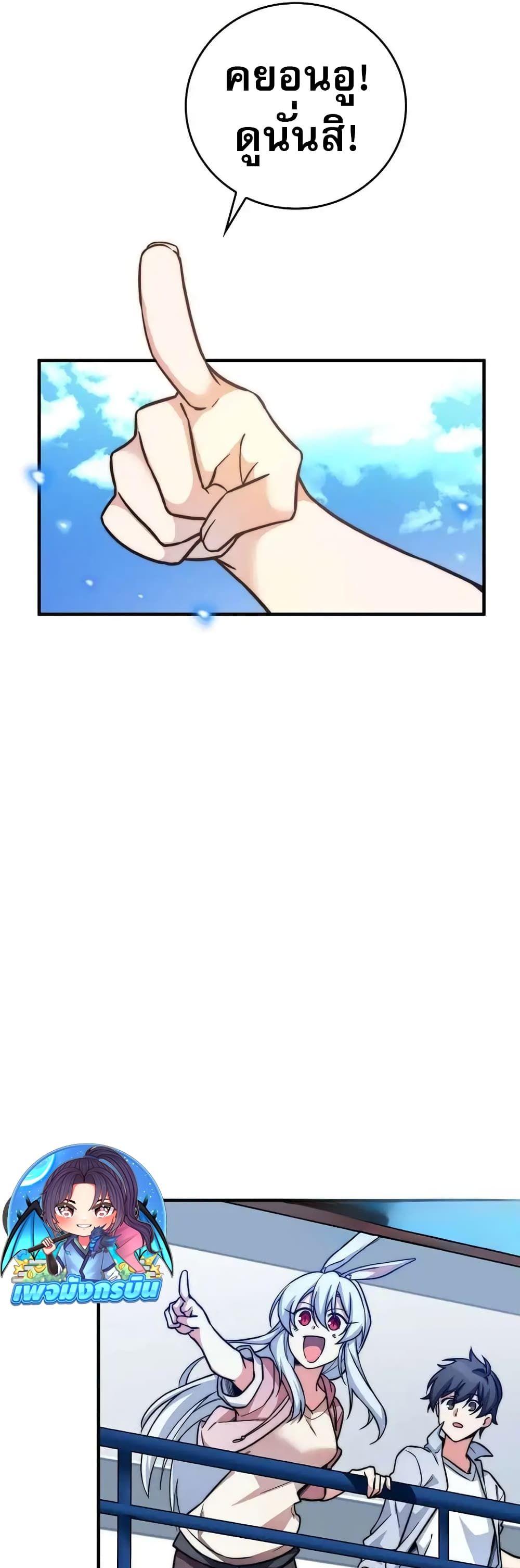 I Became the Childhood Friend of the Middle Boss ตอนที่ 27 29