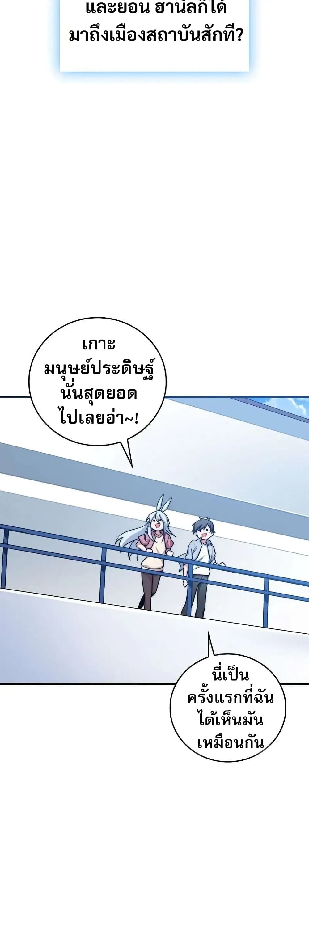 I Became the Childhood Friend of the Middle Boss ตอนที่ 27 33