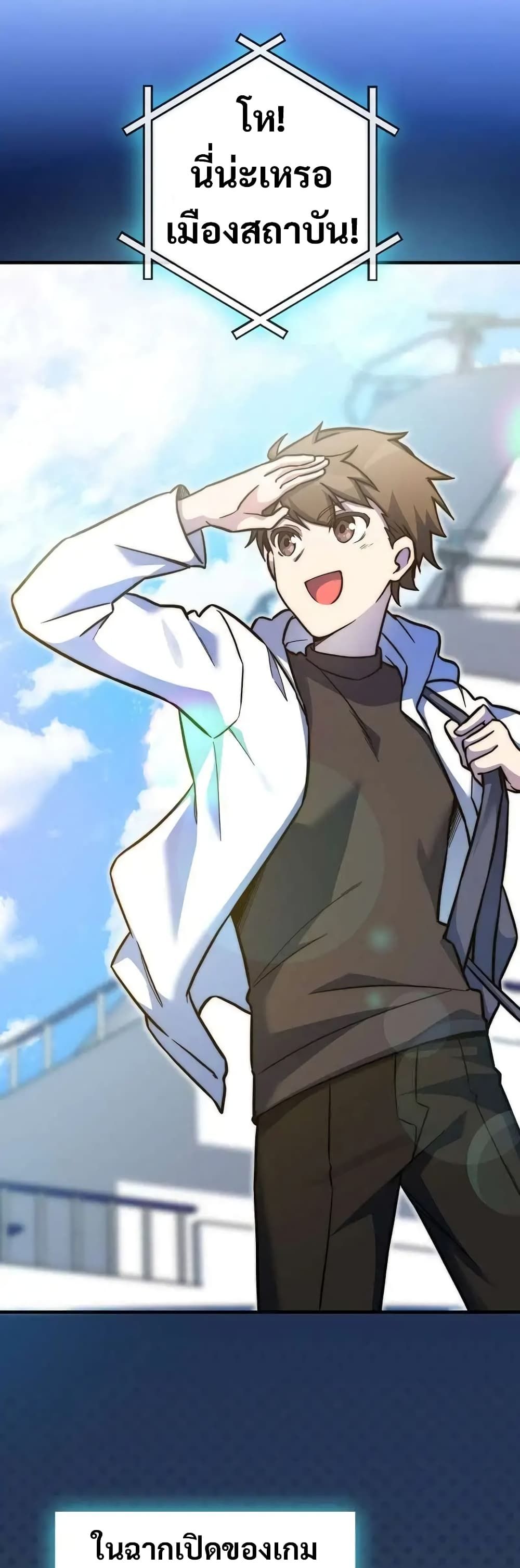 I Became the Childhood Friend of the Middle Boss ตอนที่ 27 38