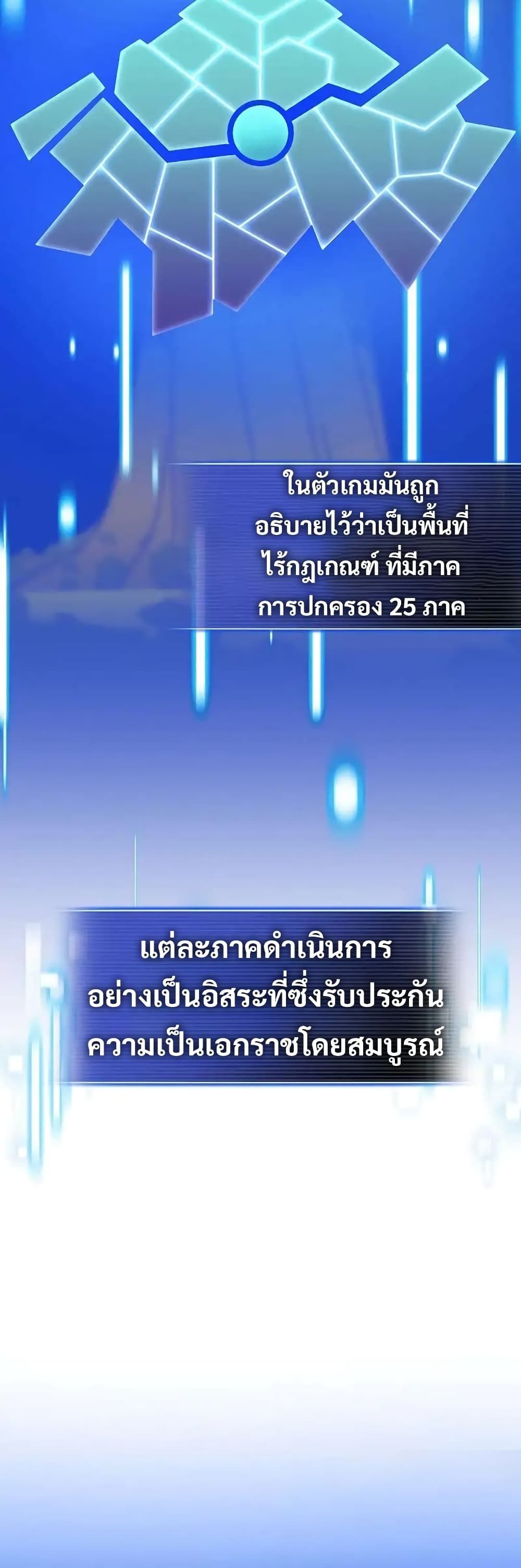 I Became the Childhood Friend of the Middle Boss ตอนที่ 27 37